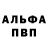 МЕТАДОН белоснежный loca inestable