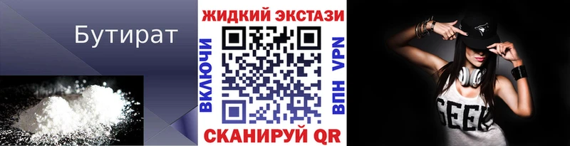 как найти закладки  Петухово  mega ТОР  БУТИРАТ 1.4BDO 